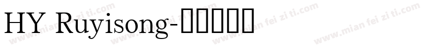 HY Ruyisong字体转换